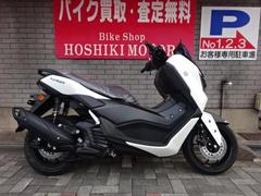 ヤマハ　ＮＭＡＸ　２０２５年モデル　新車
