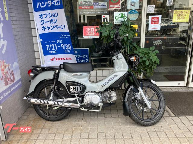 クロスカブ１１０　ＡＢＳ