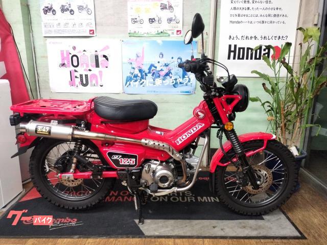 CT125ハンターカブ
