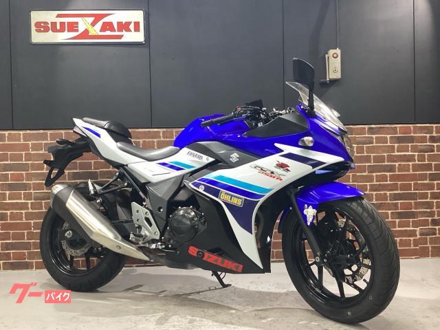 ＧＳＸ２５０Ｒ