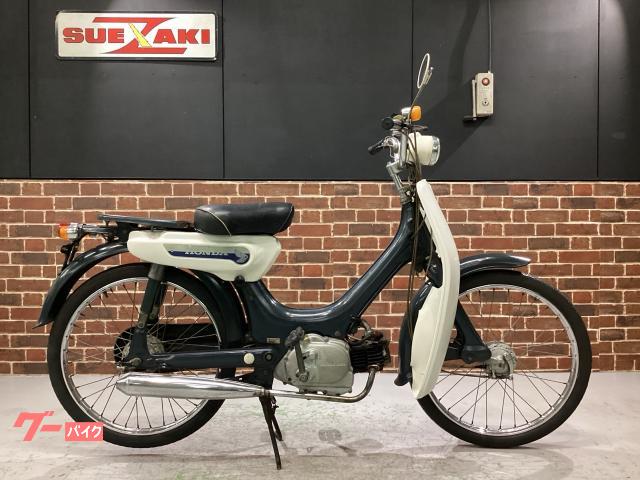 リトルホンダPC50  レストアベース　部品取り ホンダ リトルホンダPC50｜（株）スエザキサイクル商会｜新車