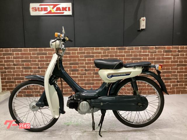 ホンダ リトルホンダPC50｜（株）スエザキサイクル商会｜新車