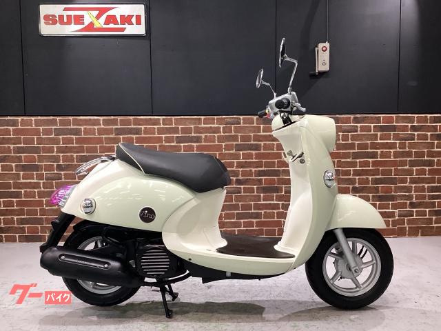 ヤマハ ビーノ｜（株）スエザキサイクル商会｜新車・中古バイクなら