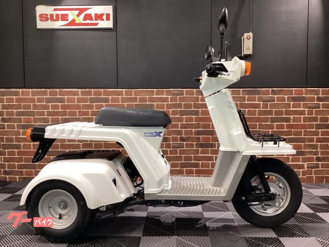 HONDA ジャイロX-2 白  自賠責加入で乗れます 半額配送キャンペーン 期間限定 現状渡し諸経費０円 激安 横浜 都筑 P-Yard HONDA ジャイロX-2 白 自賠責保険で乗れます 半額配送キャンペーン