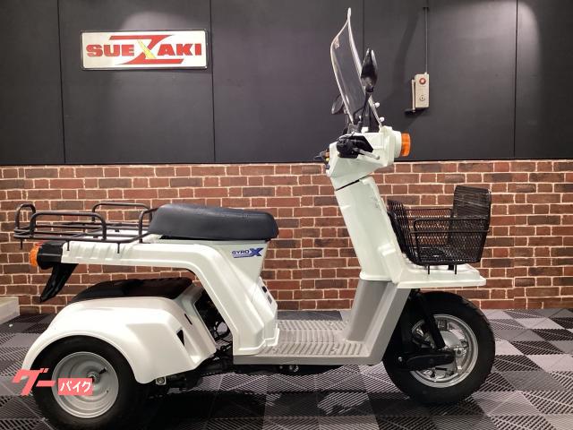ホンダ ジャイロXベーシック｜（株）スエザキサイクル商会｜新車
