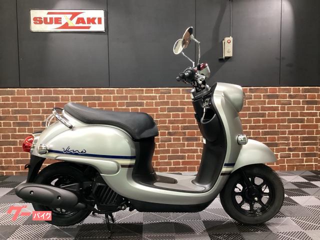 ヤマハ ビーノ｜（株）スエザキサイクル商会｜新車・中古バイクなら