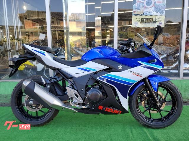 ＧＳＸ２５０Ｒ　２０１７年モデル　メーカー２年保証