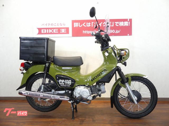 車両情報 ホンダ クロスカブ110 バイク王 福岡店 中古バイク 新車バイク探しはバイクブロス