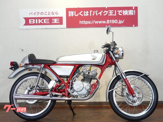 ミニバイク 福岡県の50cc以下のバイク一覧 新車 中古バイクなら