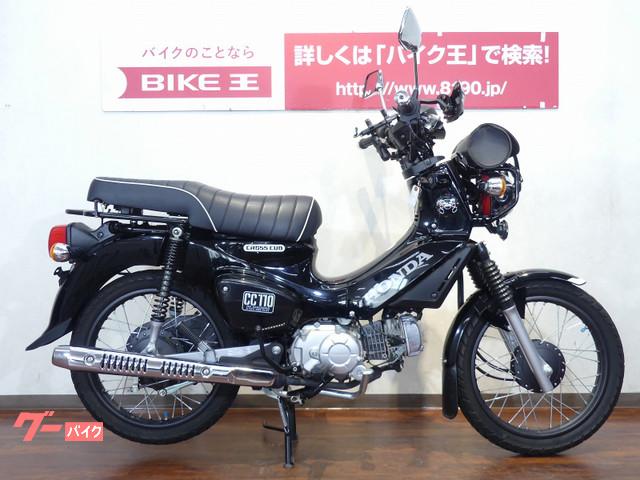 車両情報 ホンダ クロスカブ110 バイク王 福岡店 中古バイク 新車バイク探しはバイクブロス