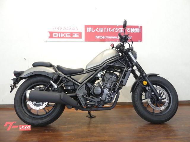 車両情報 ホンダ レブル250 バイク王 福岡店 中古バイク 新車バイク探しはバイクブロス