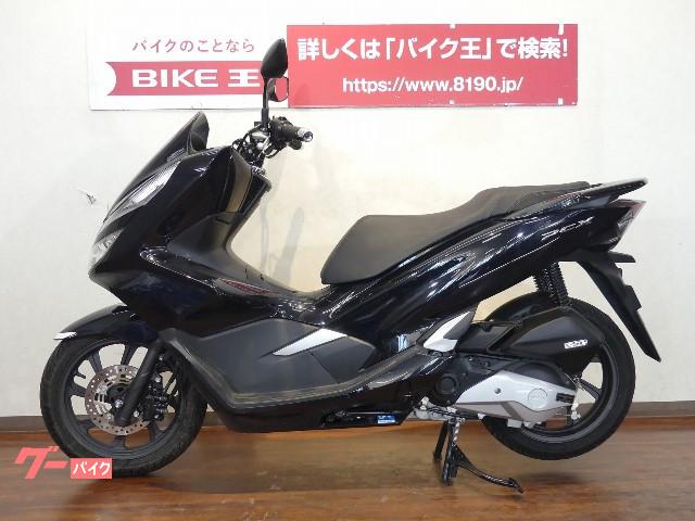 車両情報 ホンダ Pcx バイク王 福岡店 中古バイク 新車バイク探しはバイクブロス