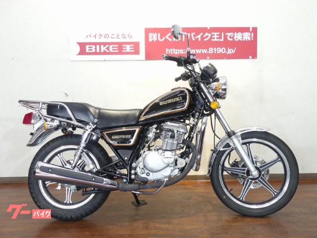 スズキ ｇｎ１２５ ２ｆ エンジンガード バイク王 福岡店 新車 中古バイクなら グーバイク