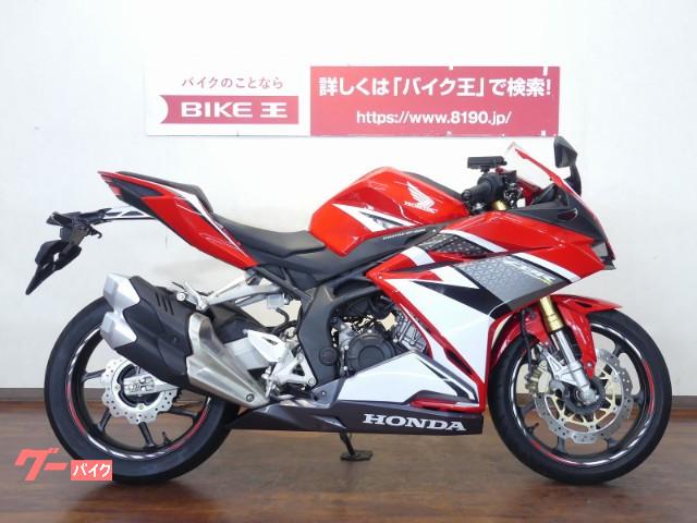 車両情報 ホンダ Cbr250rr バイク王 福岡店 中古バイク 新車バイク探しはバイクブロス