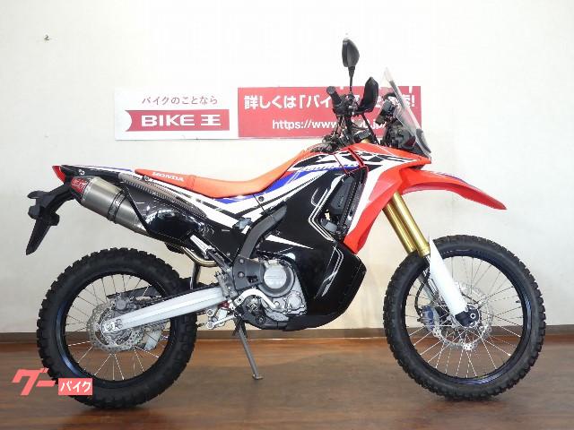 ホンダ ｃｒｆ２５０ ラリー ヨシムラスリップオンマフラー ２０１７年モデル バイク王 福岡店 新車 中古バイクなら グーバイク