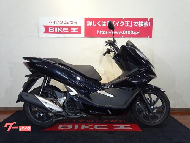 ホンダ ｐｃｘ ｅｓｐエンジン アイドリングストップ リモコンキー フルノーマル バイク王 福岡店 新車 中古バイクなら グーバイク