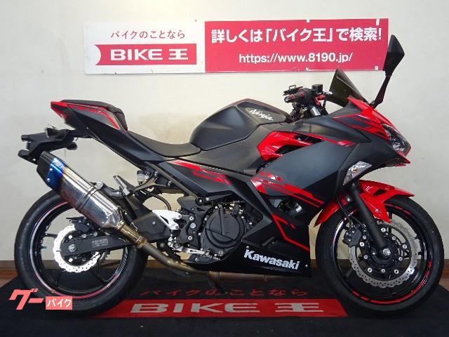 カワサキ ｎｉｎｊａ ２５０ ゼログラビティスクリーン トリックスターサイレンサー マルチバー ｕｓｂ スマホホルダ グリップ レバー バイク王 福岡店 新車 中古バイクなら グーバイク