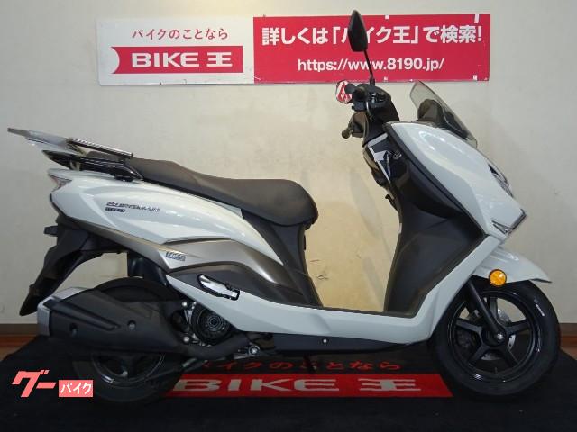 バーグマン１２５のバイクを探す スズキ 新車 中古バイク情報 グーバイク