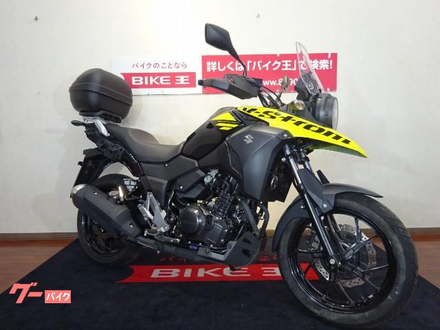 最速 Vストローム250 中古 福岡