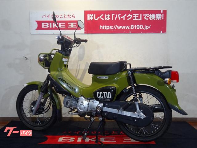 ホンダ クロスカブ１１０ フルノーマル 福岡県 バイク王 福岡店 b の中古バイク 新車バイク Goo バイク情報