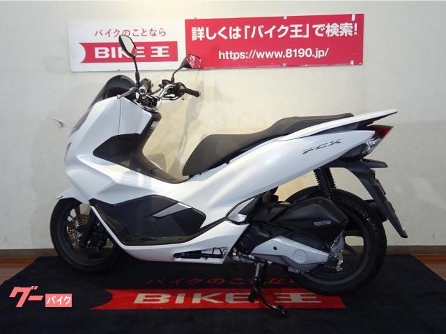 ホンダ ｐｃｘ ノーマル車輌 アイドリングストップ 福岡県 バイク王 福岡店 b の中古バイク 新車バイク Goo バイク情報