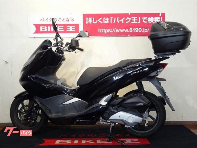 ホンダ ｐｃｘ キーレス リアキャリア トップケース メットホルダー スマホホルダー ドリンクホルダー 福岡県 バイク王 福岡店 b の中古バイク 新車バイク Goo バイク情報