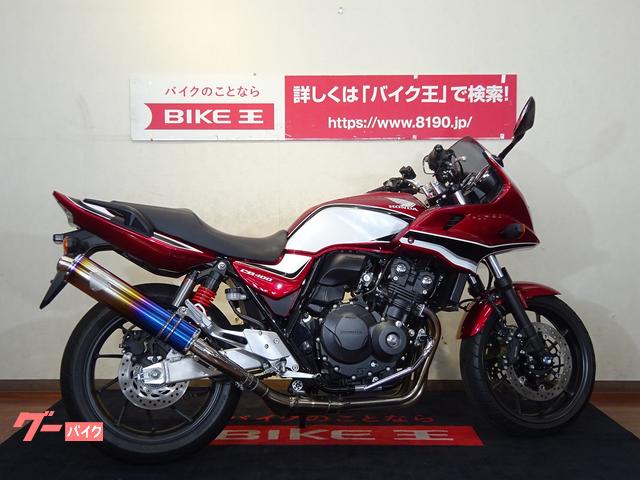 ｃｂ４００ｓｕｐｅｒ ボルドール ｖｔｅｃ ｒｅｖｏ ホンダ 福岡県のバイク一覧 新車 中古バイクなら グーバイク