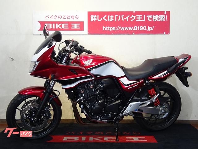 ホンダ ｃｂ４００ｓｕｐｅｒ ボルドール ｖｔｅｃ ｒｅｖｏ ｅパッケージ エンジンガード ワイバーンマフラー ｕｓｂ 福岡県 バイク王 福岡店 b の中古バイク 新車バイク Goo バイク情報