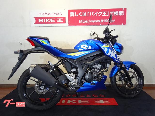 スズキ ＧＳＸ－Ｓ１２５ ＡＢＳ ノーマル(福岡県 バイク王 福岡店)の中古バイク・新車バイク | goo - バイク情報