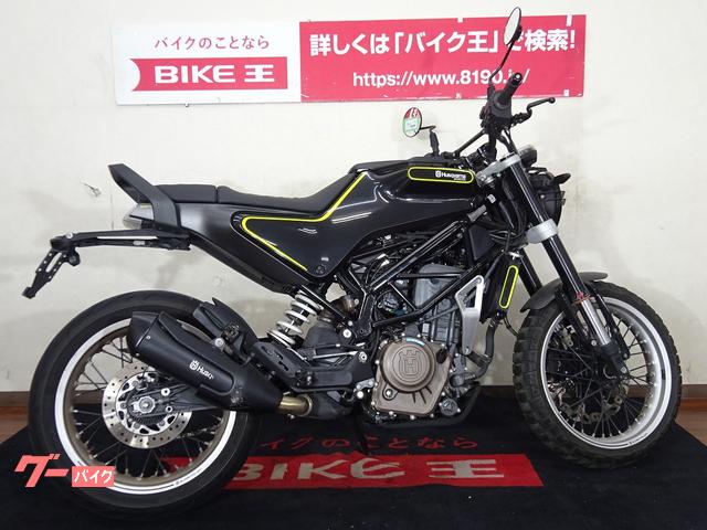 ＨＵＳＱＶＡＲＮＡ スヴァルトピレン４０１ ミラー フェンダーレス