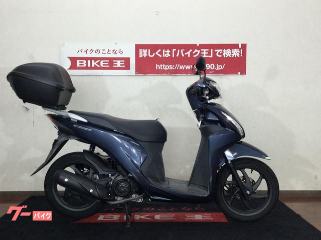 ホンダ Ｄｉｏ１１０ トップケース｜バイク王 福岡店｜新車・中古