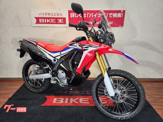 CRF250RALLY LD crf250ラリー カスタム総額20万 福岡山口 - ホンダ