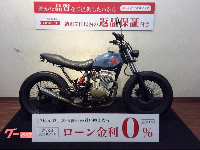 ホンダ ＦＴＲ２２３ スカチューン 他カスタム多数 ｜バイク王 福岡店