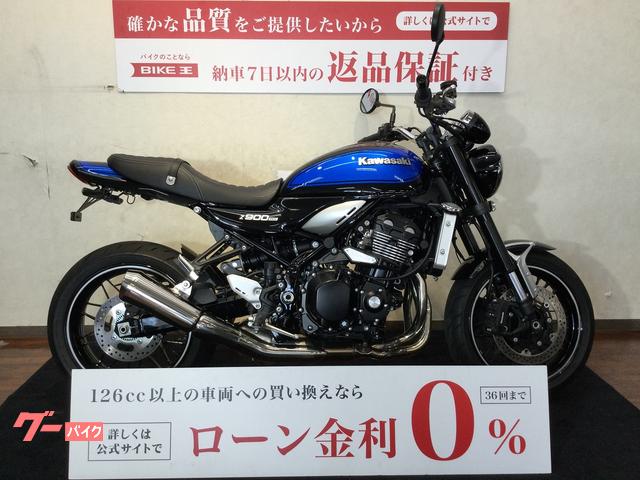 Ｚ９００ＲＳ　・ラジエーターガード（トリックスター）・ラジエーターキャップ（ＺＥＴＡ）・フェンダーレス・ステムエンブレム