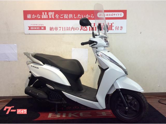 ホンダ リード１２５ ＪＦ４５型 アイドリングストップ付き ノーマル車両｜バイク王 福岡店｜新車・中古バイクなら【グーバイク】