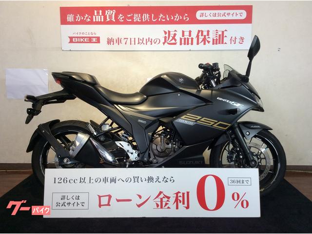 ＧＩＸＸＥＲ　ＳＦ　２５０　マルチバー