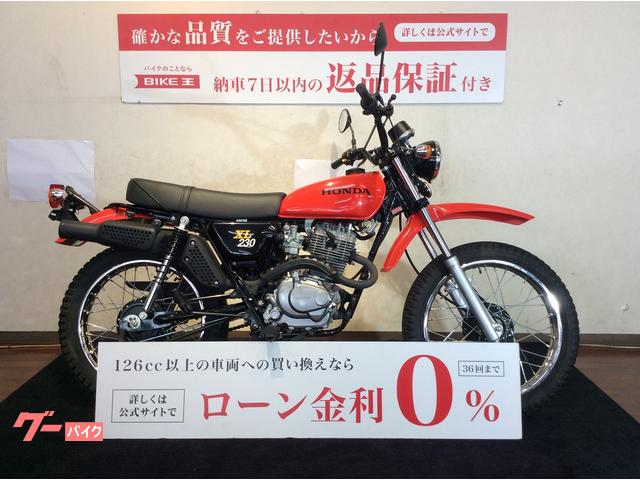 ホンダ ＸＬ２３０｜バイク王 福岡店｜新車・中古バイクなら【グーバイク】