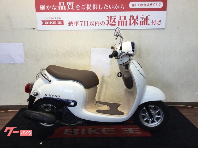 ホンダ ジョルノ ＡＦ７７型 アイドリングストップ付き ノーマル車両｜バイク王 福岡店｜新車・中古バイクなら【グーバイク】