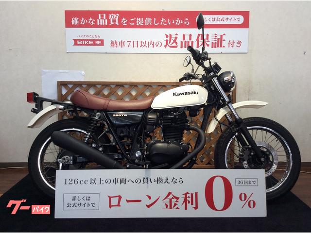 カワサキ ２５０ＴＲ ＦＩモデル ＢＪ２５０Ｆ型｜バイク王 福岡店｜新車・中古バイクなら【グーバイク】