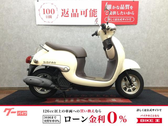 グーバイク】原付スクーター・福岡県・排気量125cc以下のバイク