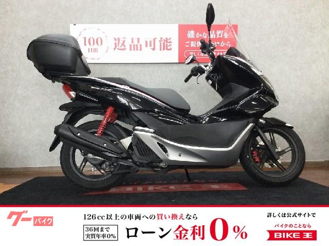 ＰＣＸ　リアキャリア・リアボックス