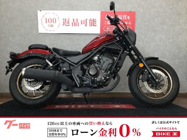 レブル２５０　Ｓエディション　フルノーマル