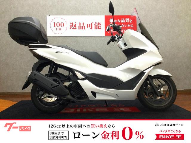 ＰＣＸ　ロングスクリーン　ＨＯＮＤＡトップケース