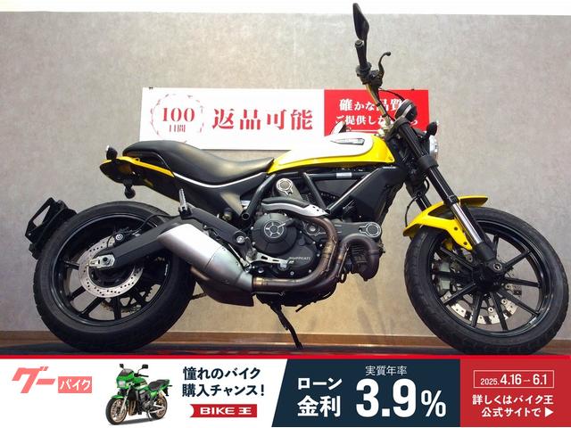 スクランブラーアイコン　フルノーマル