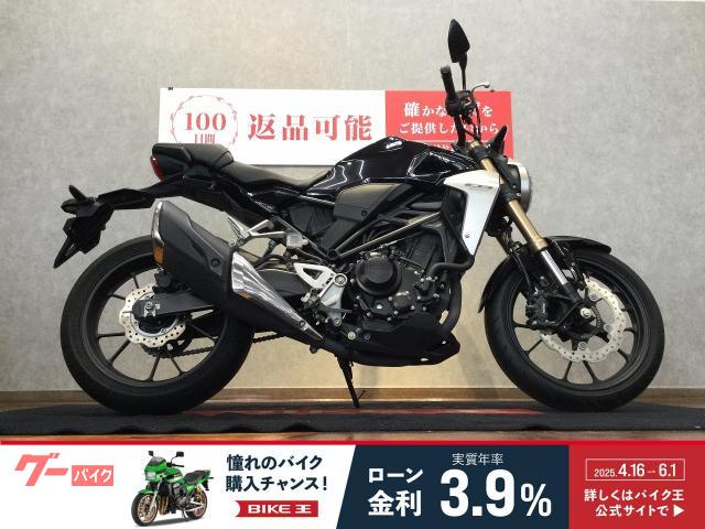 ＣＢ２５０Ｒ　フルノーマル　ＡＢＳ　ＭＣ５２型
