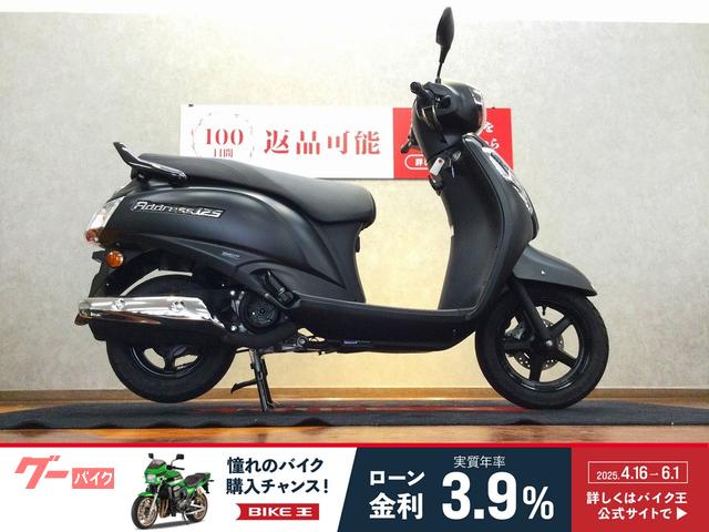アドレス１２５　ＬＥＤ　フルノーマル　ＤＰ１２Ｈ