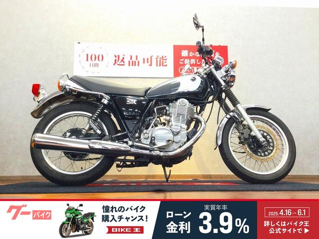 ＳＲ４００　Ｆｉｎａｌ　Ｅｄｉｔｉｏｎ　インジェクション　２０２１年モデル