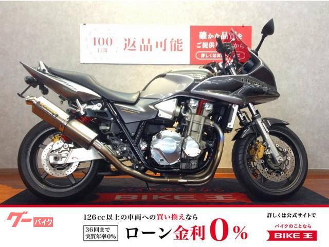 ＣＢ１３００Ｓｕｐｅｒ　ボルドール　エンジンスライダー　ヨシムラ製マフラー