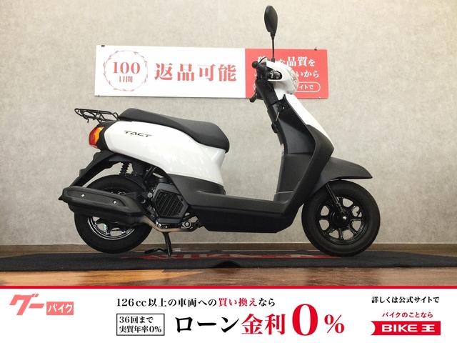 タクト　ノーマル　ＡＦ７９　２０２１年モデル