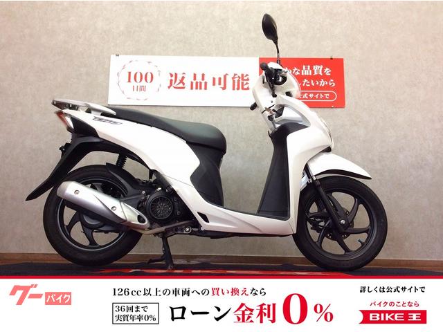 Ｄｉｏ１１０　フルノーマル　２０１５年モデル　ＡＴ車